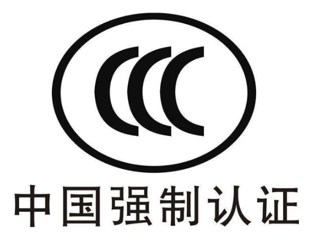 3C認證類目|3C認證辦理費用