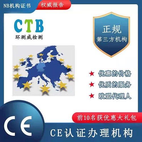 空氣凈化器CE認證