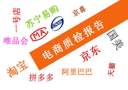 質檢報告