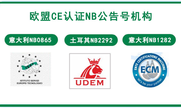 NB公告號機構