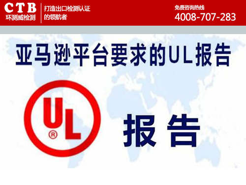 榨汁機UL982報告